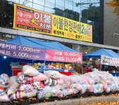 이불팡팡 동구점