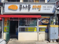 완산골콩나물라면