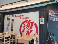 탕화쿵푸 마라탕 인천용현점