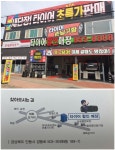 타이어할인매장
