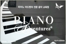 플레이 더 피아노 음악교습소