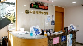 뉴연세여성의원