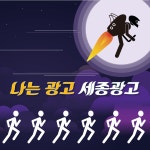세종광고기획