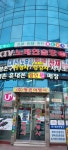 대신공인노무사사무소