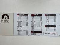 삼겹한끼 진주충무공점