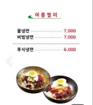 샤부넘버원