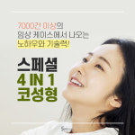 스페셜이비인후과의원