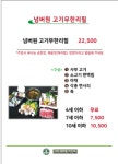샤부넘버원