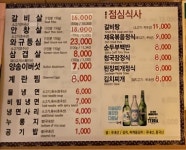논골집 영동점