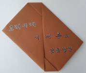 셀파우등생교실 해법중국어 명지해오름학원