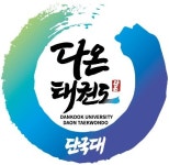 단국대다온태권도