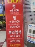 보오구미용실