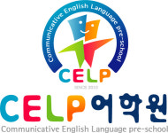 씨이엘피어학원