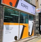 제이디자인