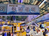 충남상회