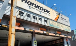 한국타이어동부판매
