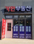 가인부동산공인중개사사무소