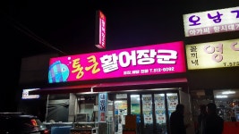 동화간판