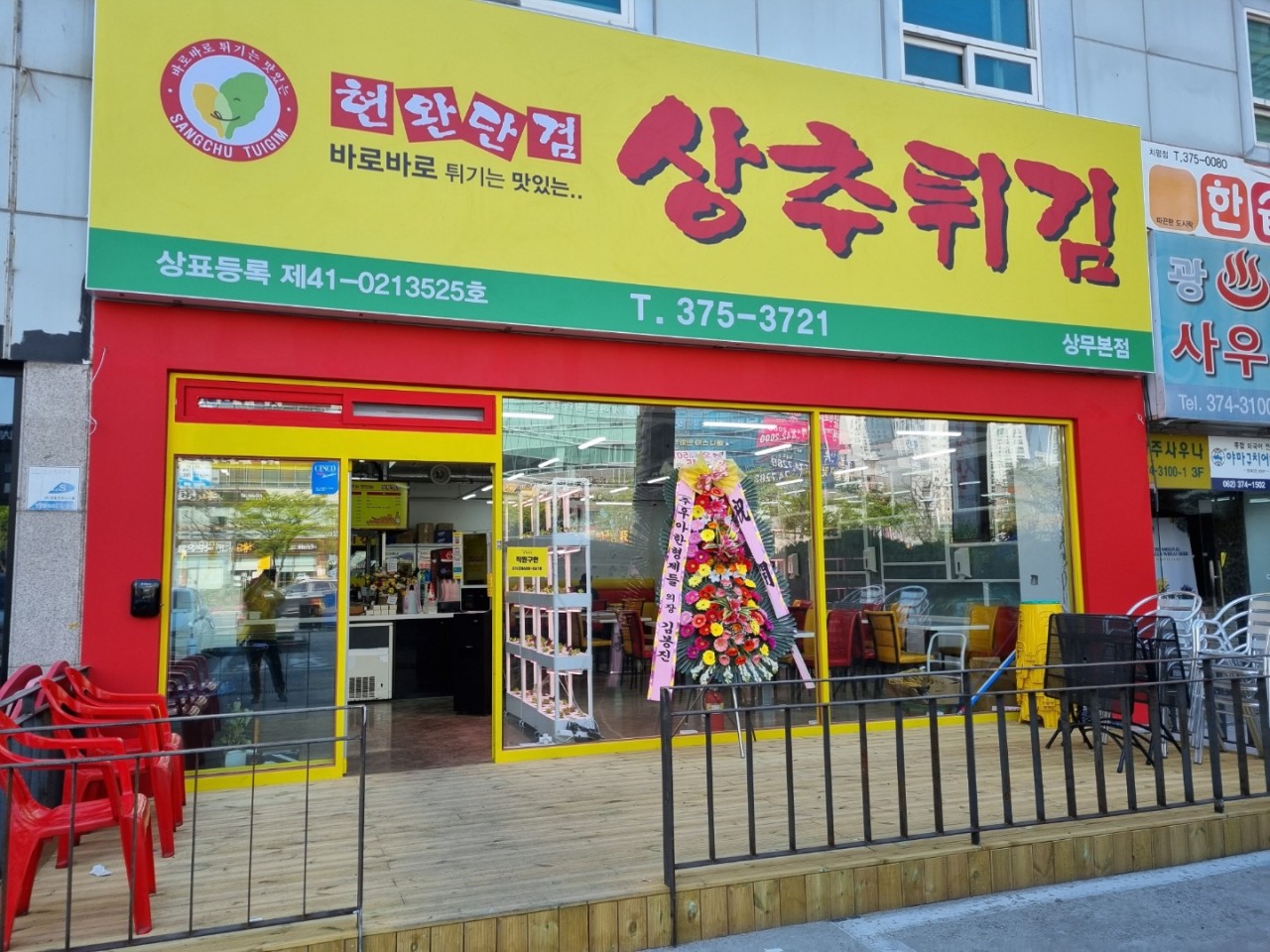 현완단겸상추튀김 이미지