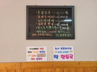 고모네칼국수