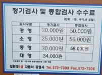 길현대1급자동차공업사