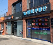 평화부동산중개사무소