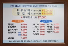 이동부산갈비