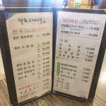팔도고기마을