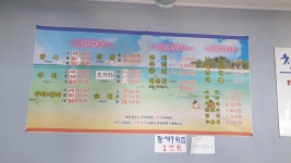 청정횟집