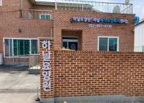 하날요양원