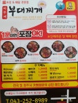아부찌부대찌개 금천점