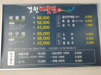 경원해물찜 광주본점