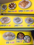 참좋은손만두
