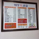 해양대반점