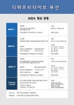 디퍼프리다이브 부산