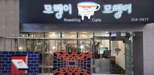 모랭이
