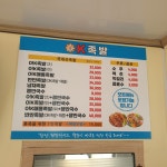 오케이족발