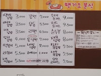 땡기오분식