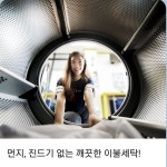 크린토피아 코인워시 인천검단신도시 우미린더시그니처점