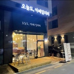 카페일리터 고덕점