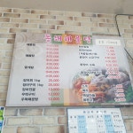 동해해물탕