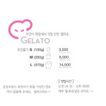 젤라떼리아빤나