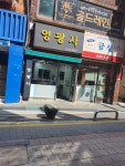 영광사