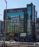 테미스부동산공인중개사사무소