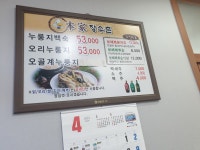 본가장수촌 예산점