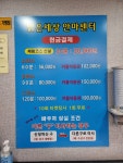 밝은세상안마원 감삼역점