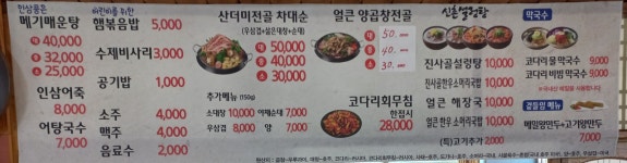 소나무식당