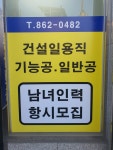 TH종합건축전문인력