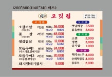고깃집