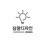삼광디자인
